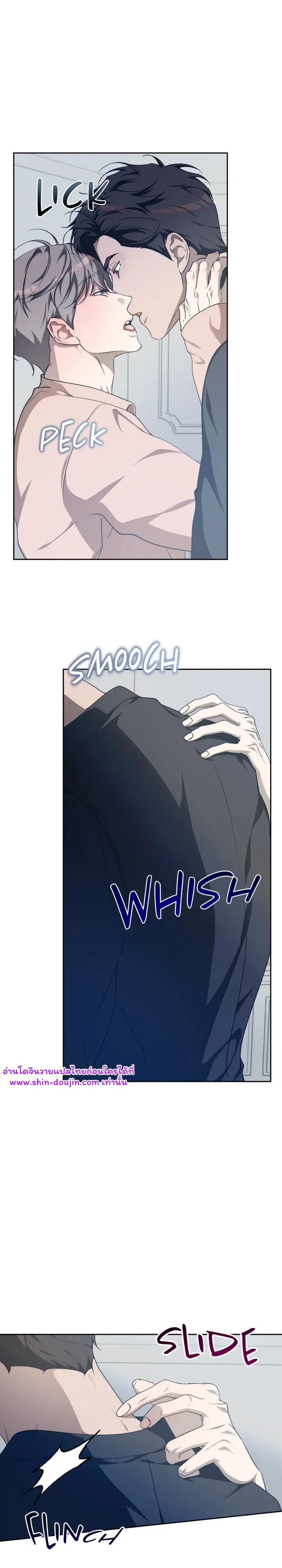 Cozy obsession EP 16